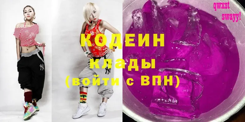 где купить наркоту  Барабинск  Кодеин Purple Drank 